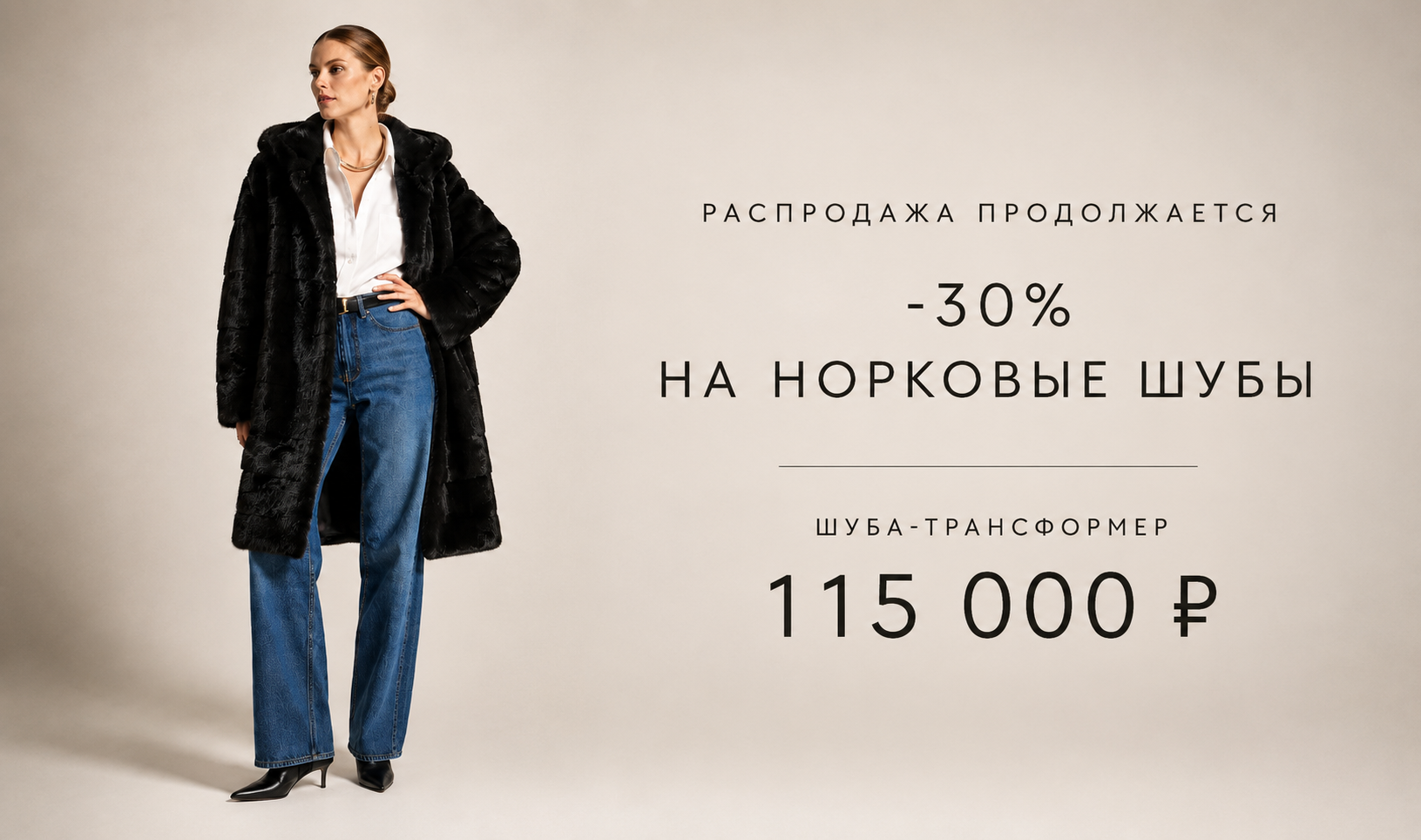 Шуба-трансформер за 115 000 руб. Шуба-трансформер за 115 000 руб.